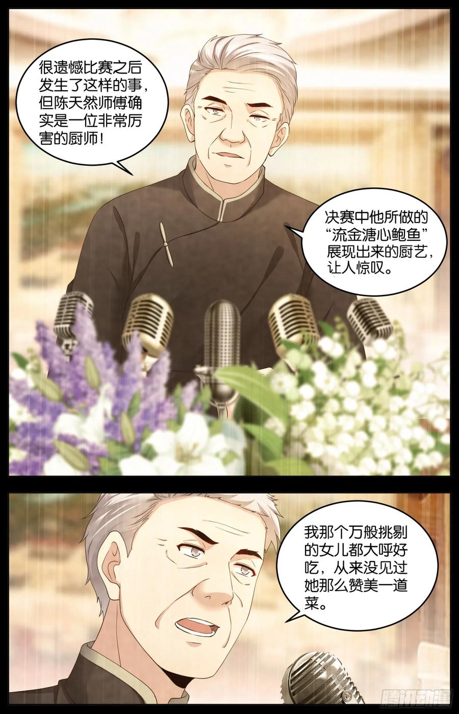 第一百零七话：父亲在哪里？-第222话