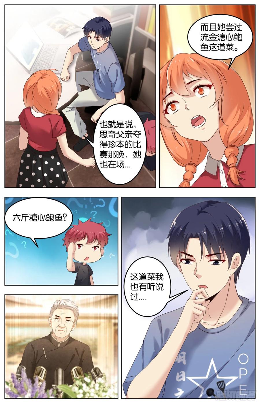 第一百零七话：父亲在哪里？-第222话
