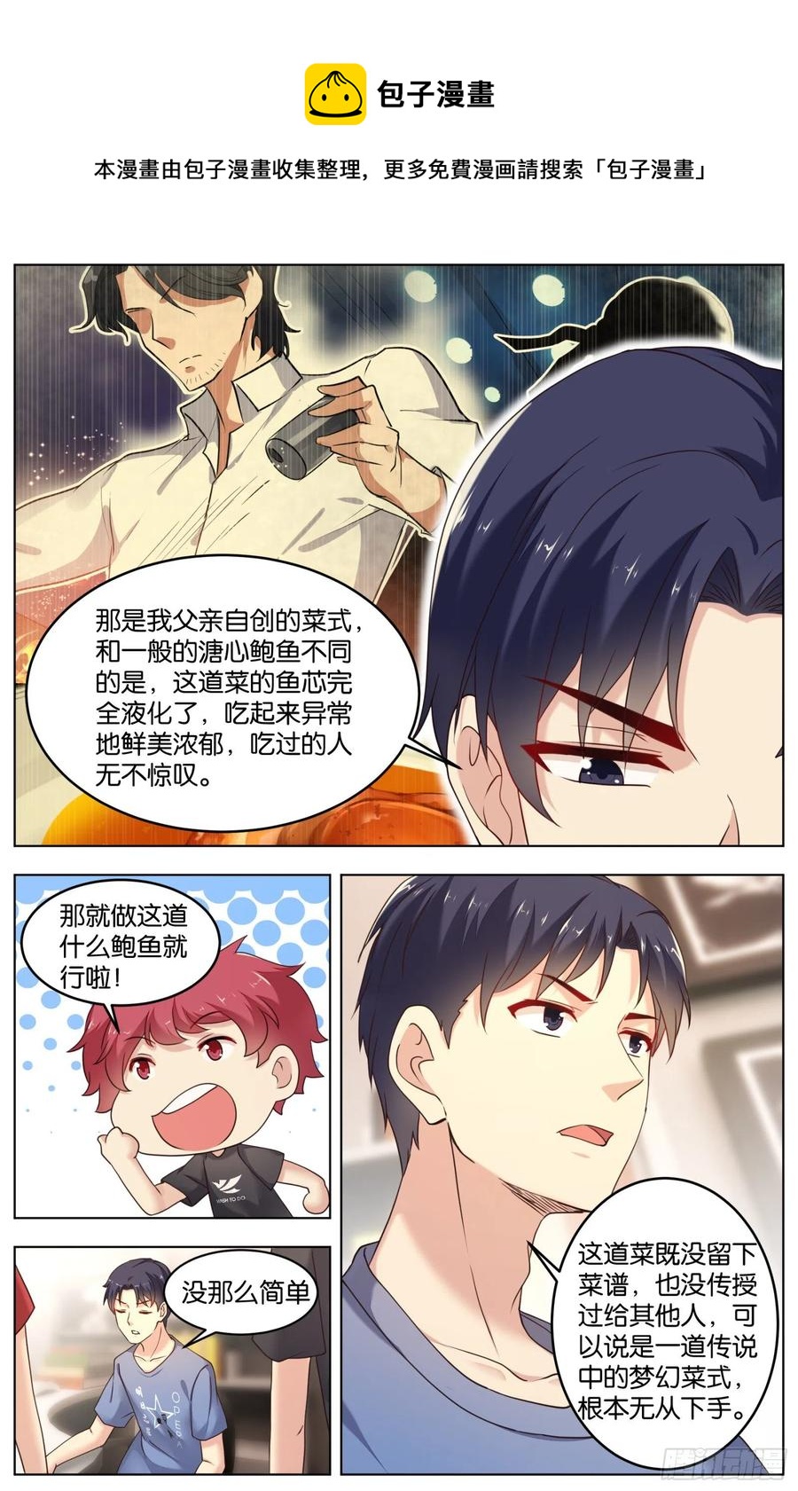 第一百零七话：父亲在哪里？-第222话