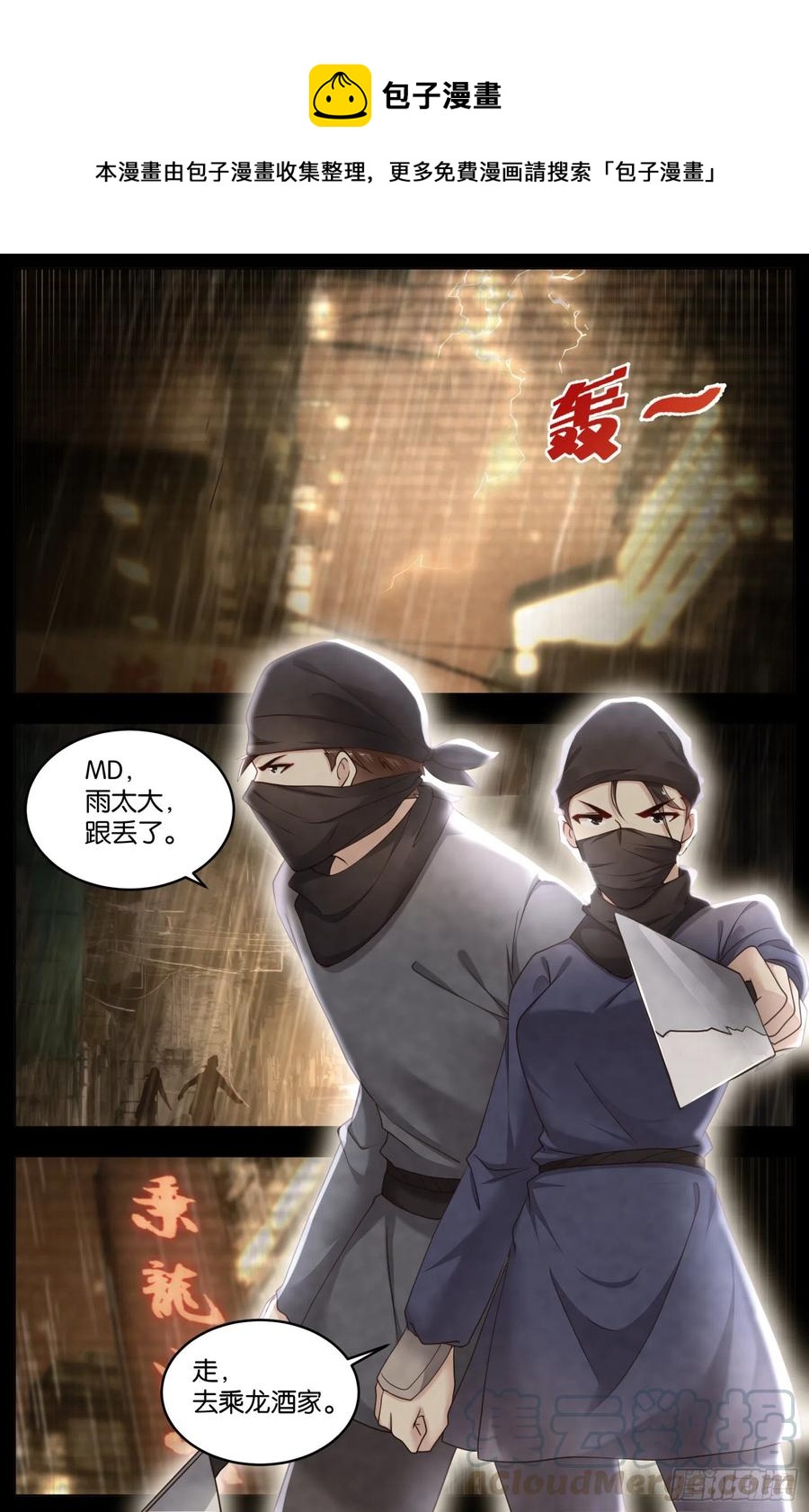 第一百零八话：往事与真相（二）-第224话
