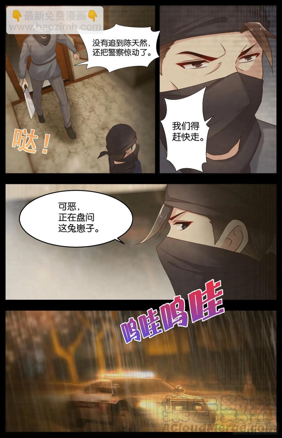 第一百零八话：往事与真相（二）-第224话