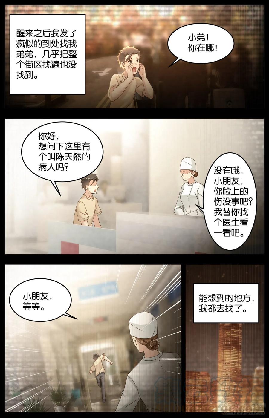 第一百零八话：往事与真相（二）-第224话