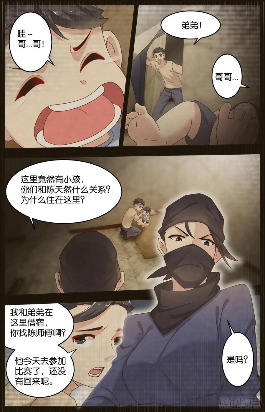 第一百零八话：往事与真相（二）-第224话