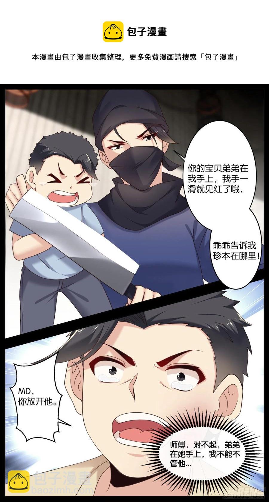 第一百零八话：往事与真相（二）-第224话
