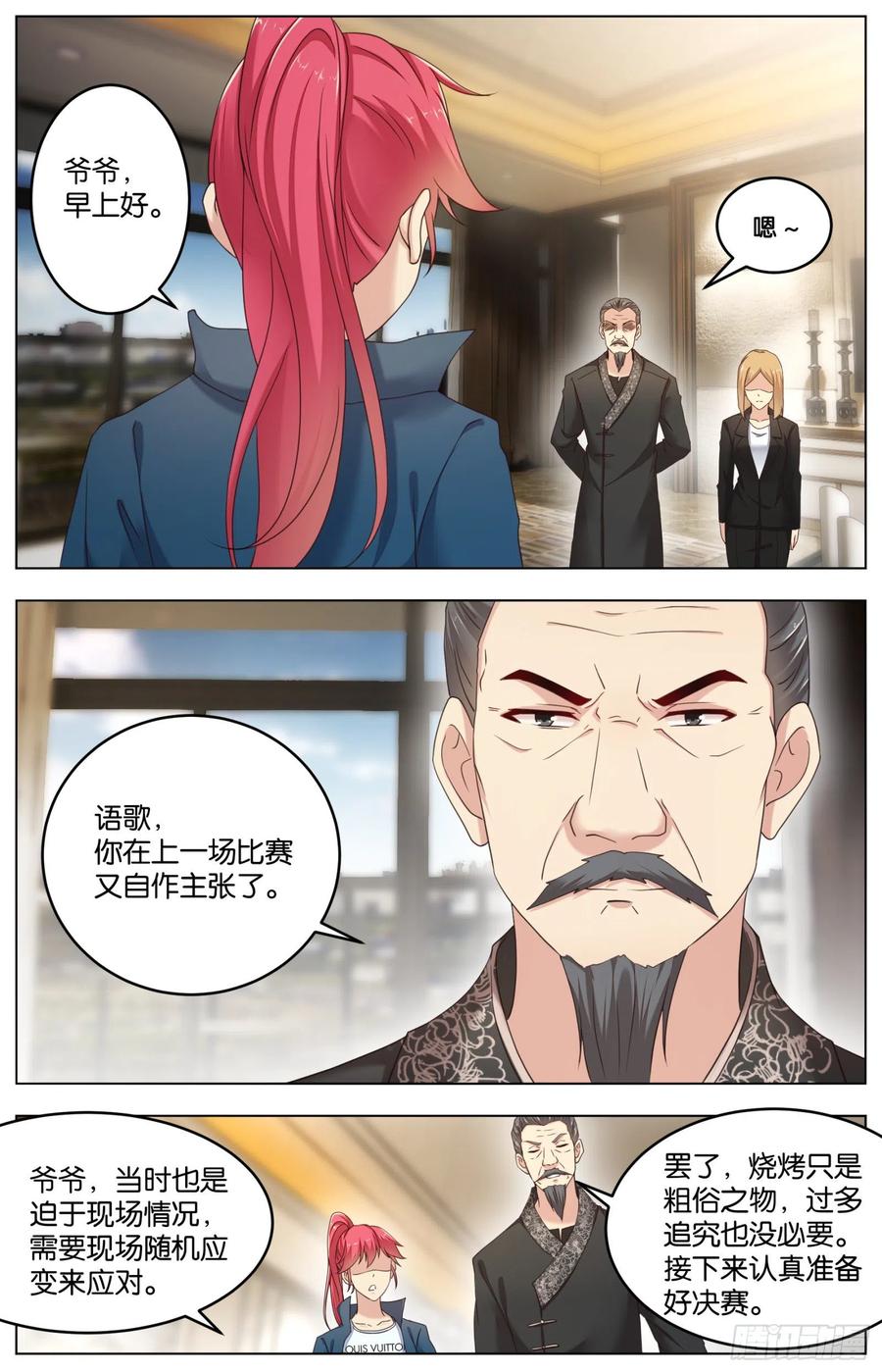 第一百零九话：决战前哨（二）-第226话