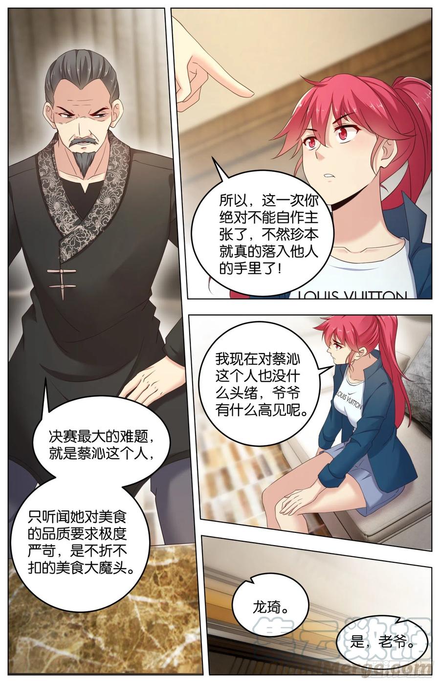 第一百零九话：决战前哨（二）-第226话