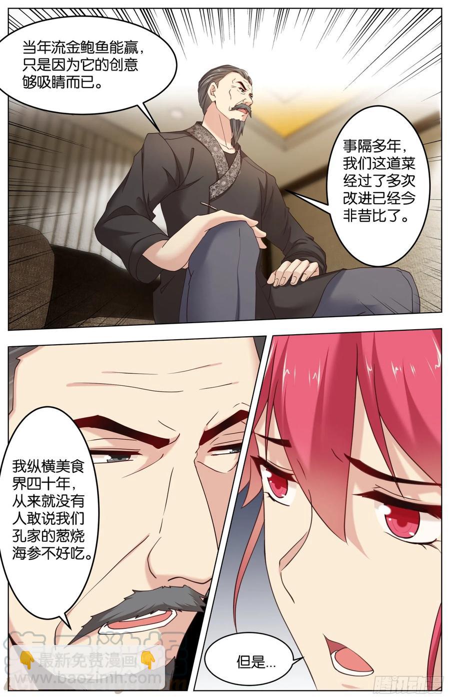 第一百零九话：决战前哨（二）-第226话