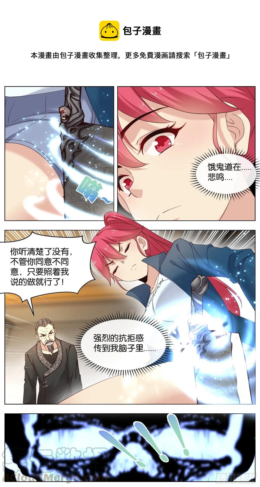 第一百零九话：决战前哨（二）-第226话