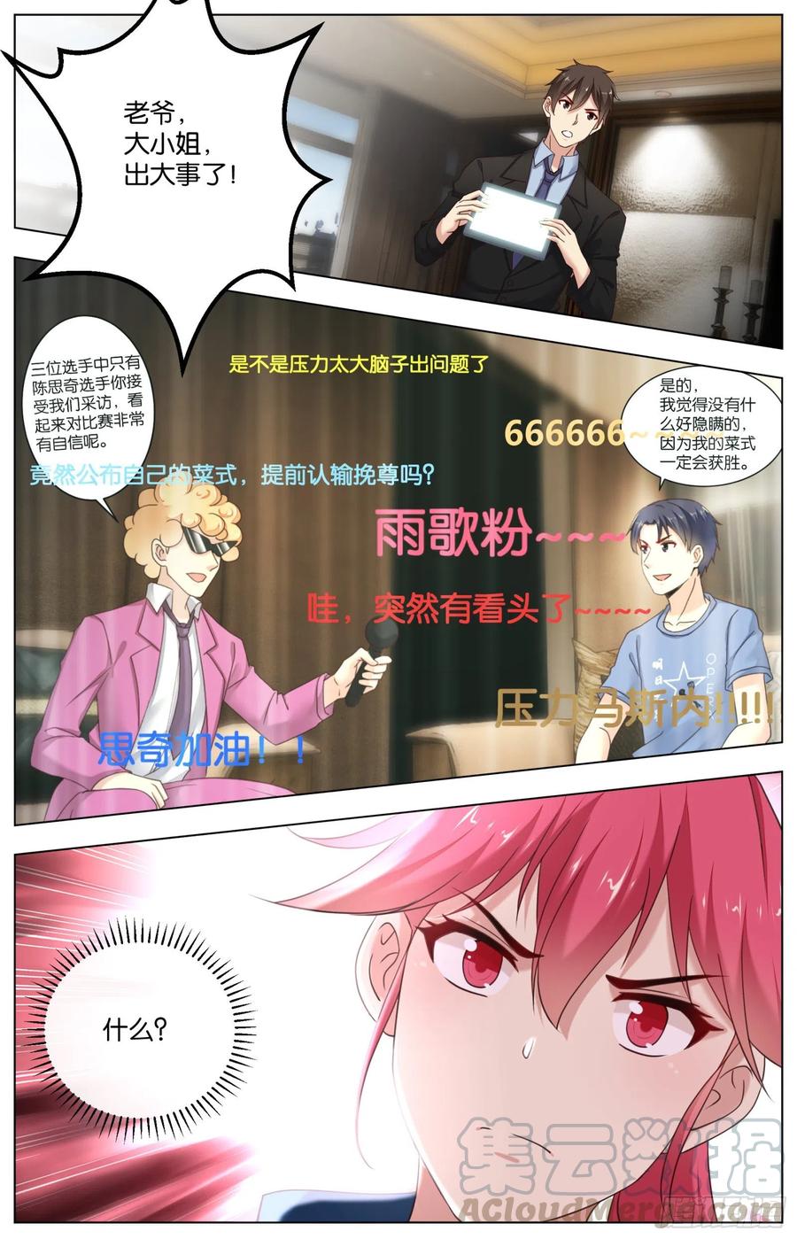 第一百零九话：决战前哨（二）-第226话
