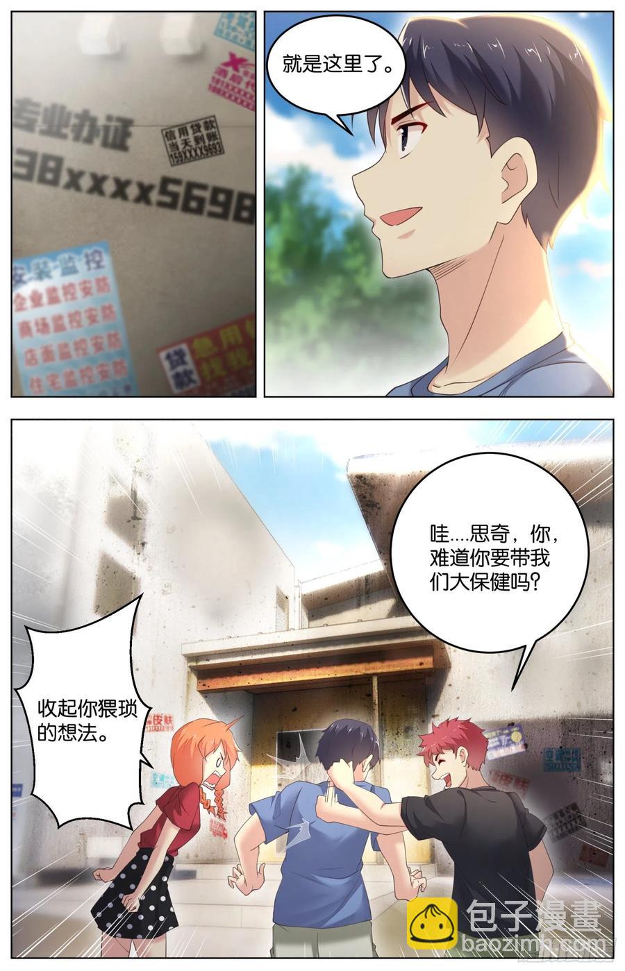 第一百一十一话：传承与超越-第230话