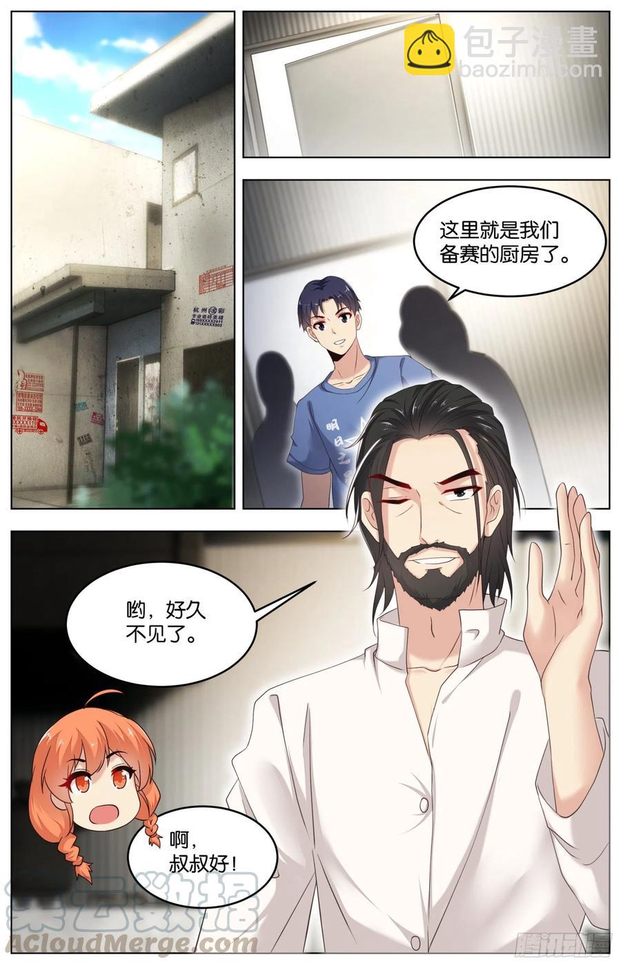 第一百一十一话：传承与超越-第230话