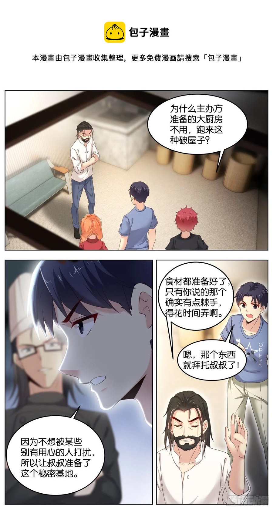 第一百一十一话：传承与超越-第230话