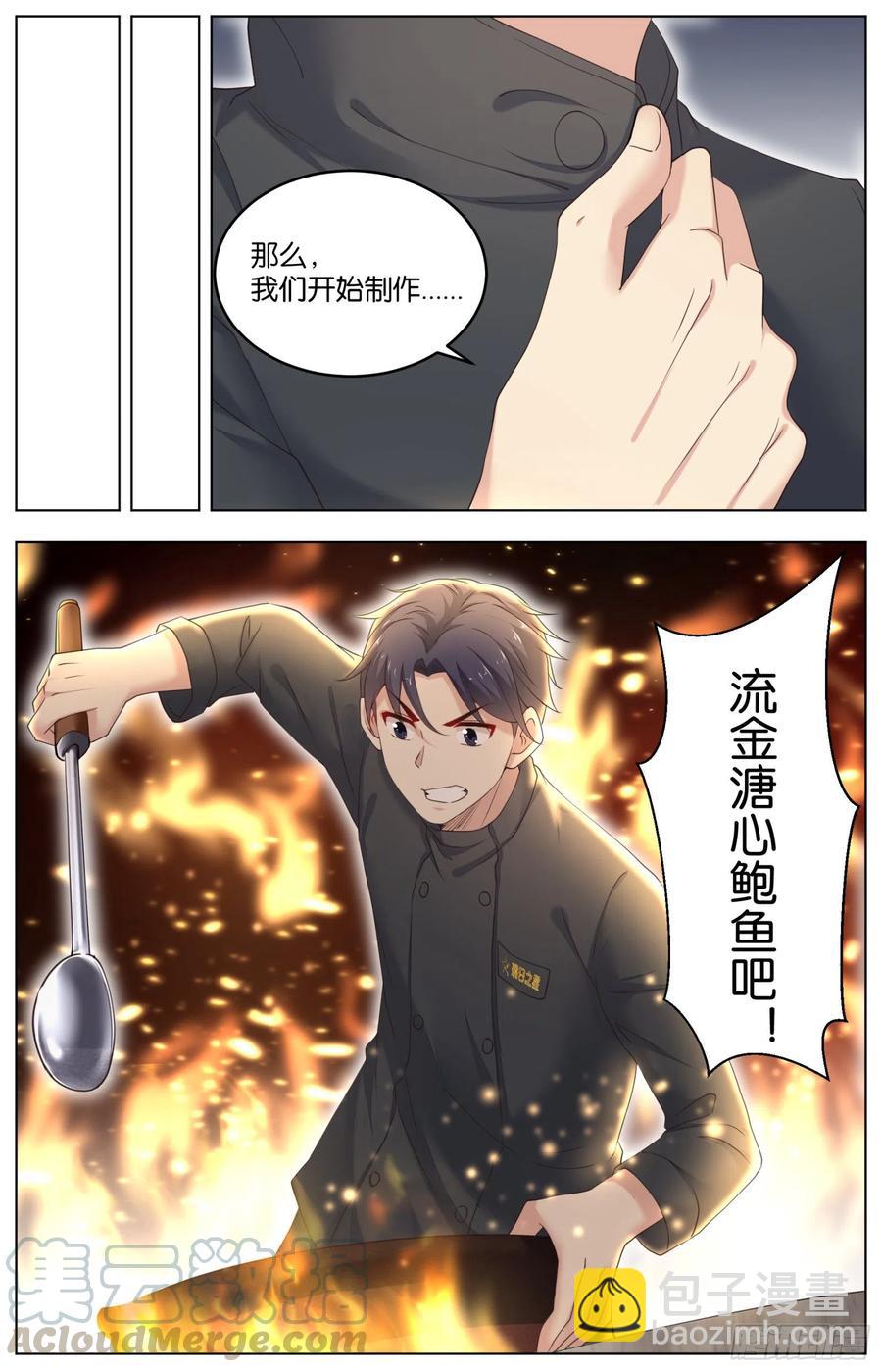 第一百一十一话：传承与超越-第230话