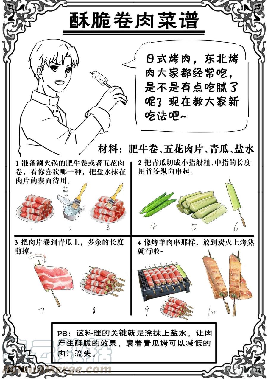 第一百一十一话：传承与超越-第230话