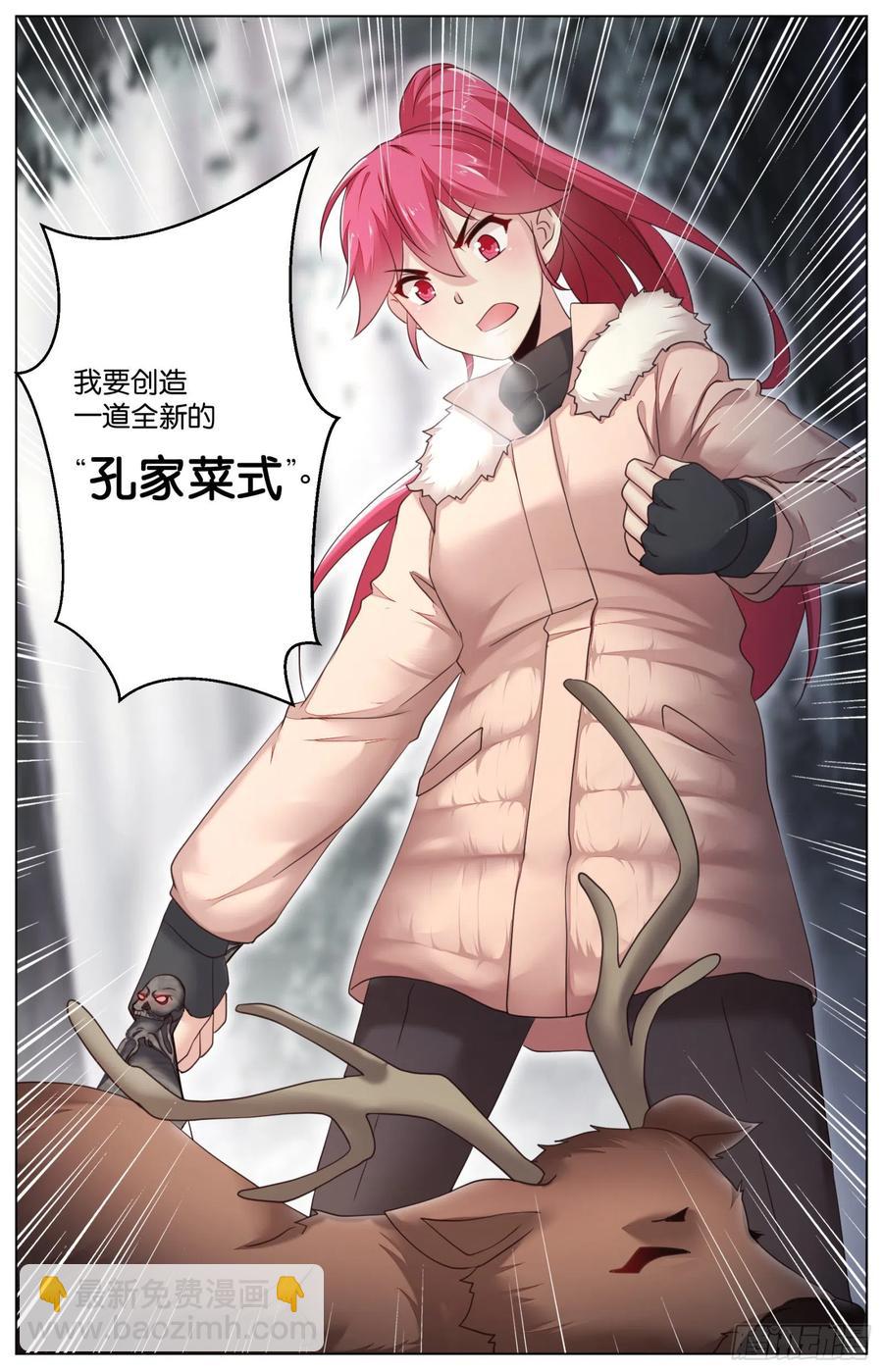 第一百一十一话：传承与超越-第230话