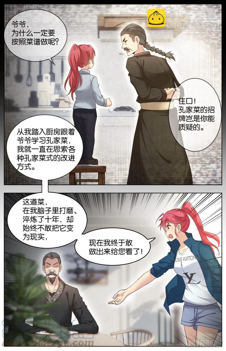 第一百一十一话：传承与超越-第230话