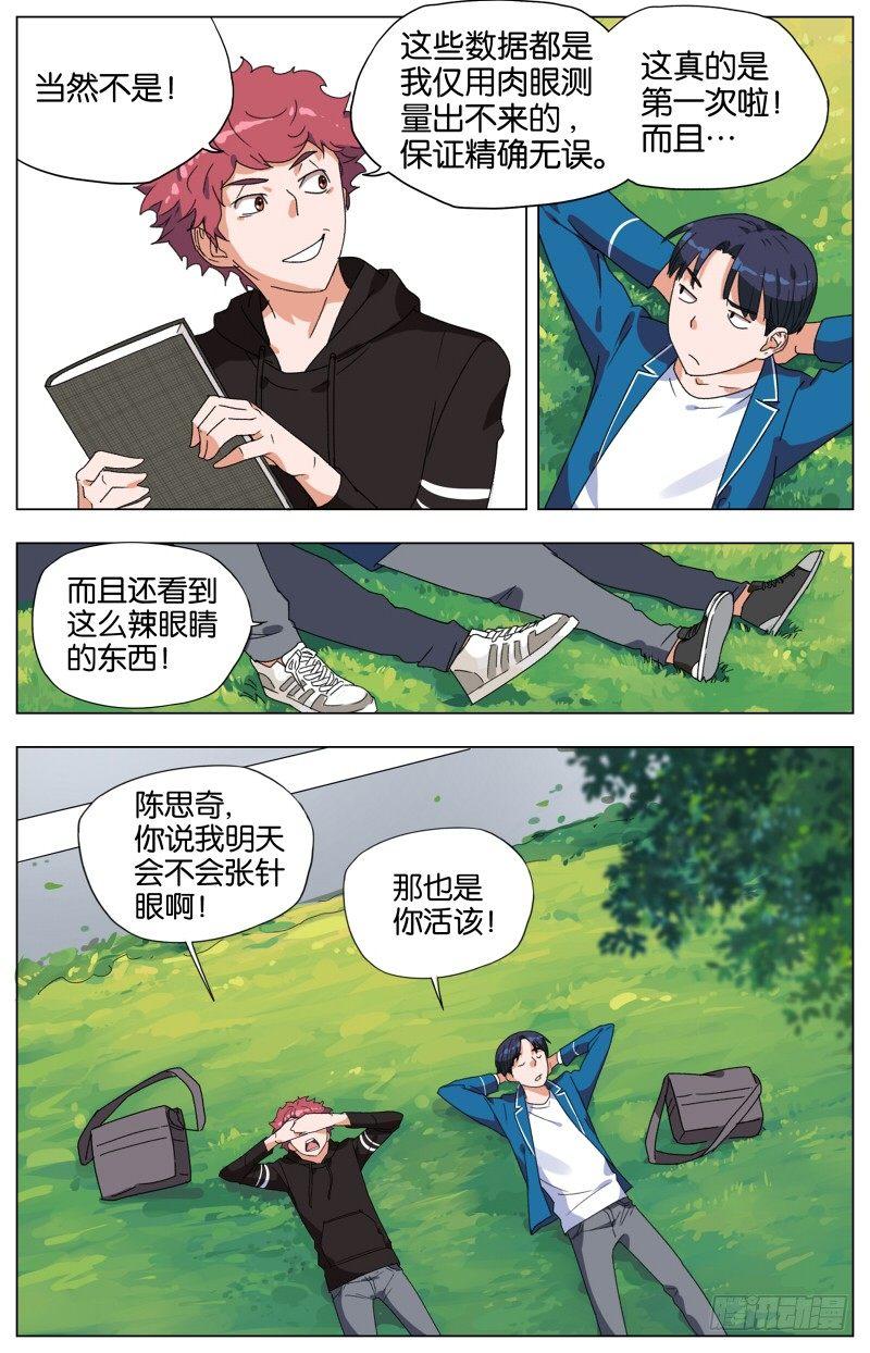 第六话  灌汤小黄鱼（3）-第24话