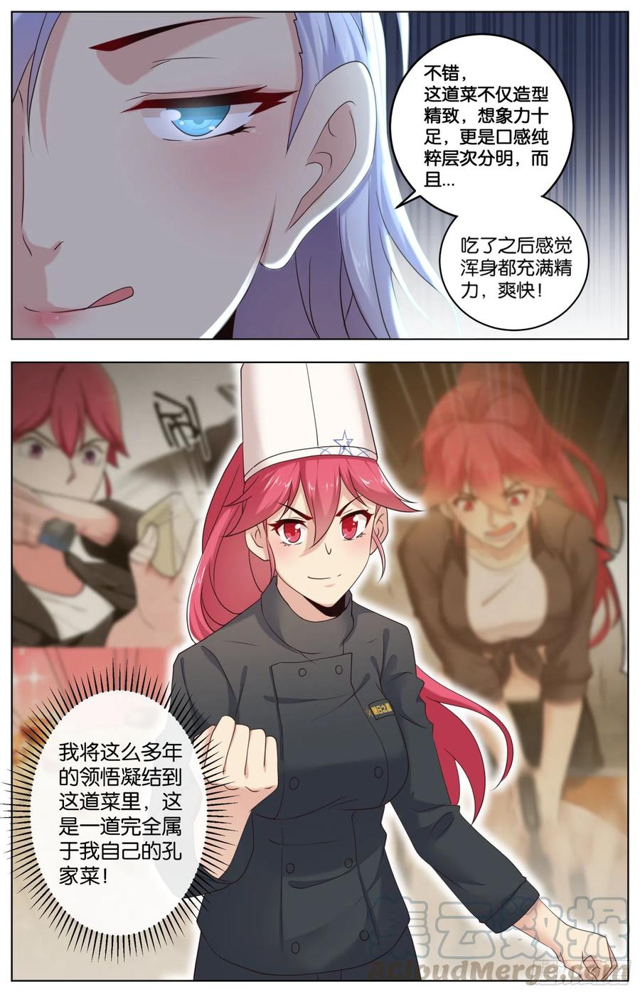第一百一十三话：鹿见林深-第232话
