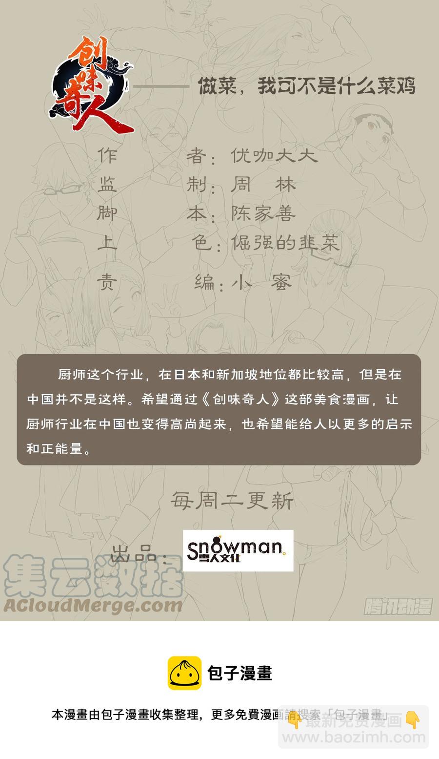 第一百一十三话：鹿见林深-第232话
