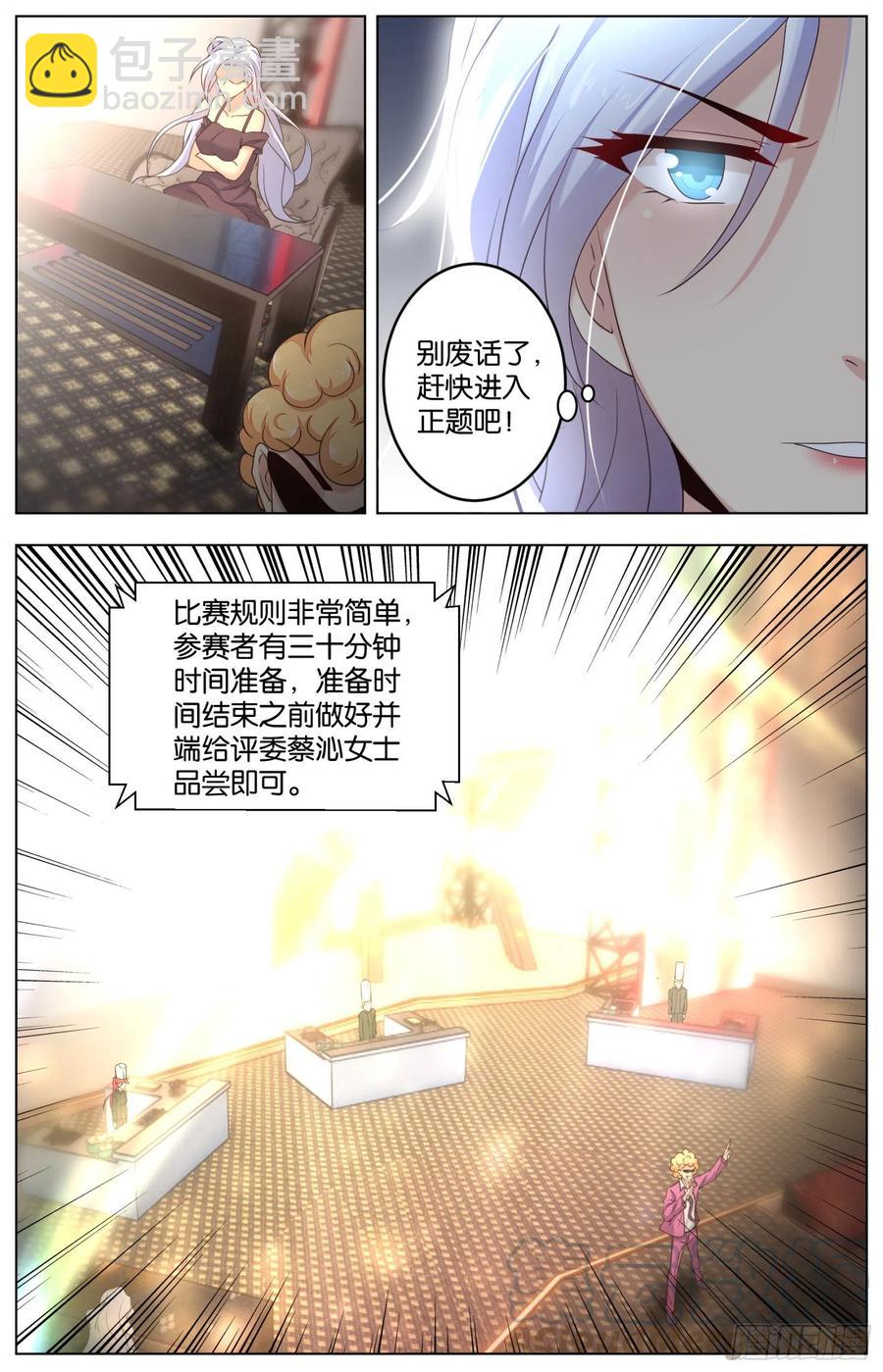 第一百一十三话：鹿见林深-第232话
