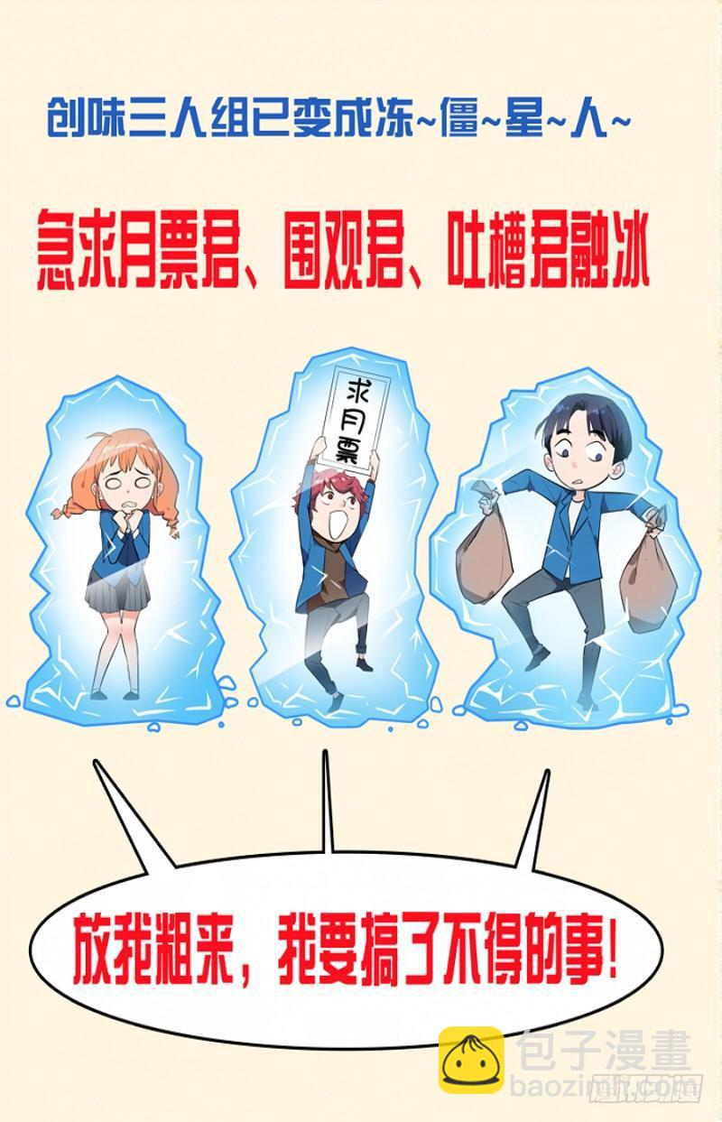 第七话  一品上汤烧鹅（2）-第26话