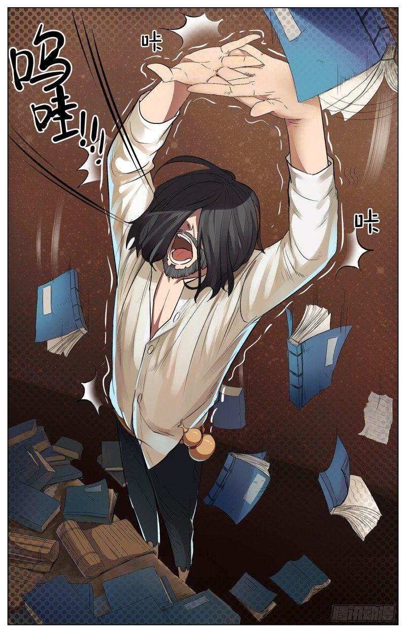 第二话  软熏落苏煲（1）-第4话