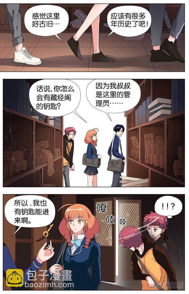第二话  软熏落苏煲（1）-第4话