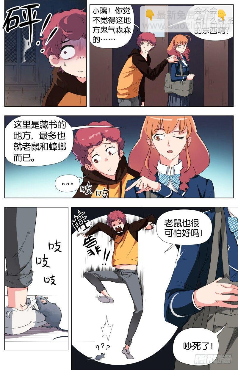 第二话  软熏落苏煲（1）-第4话