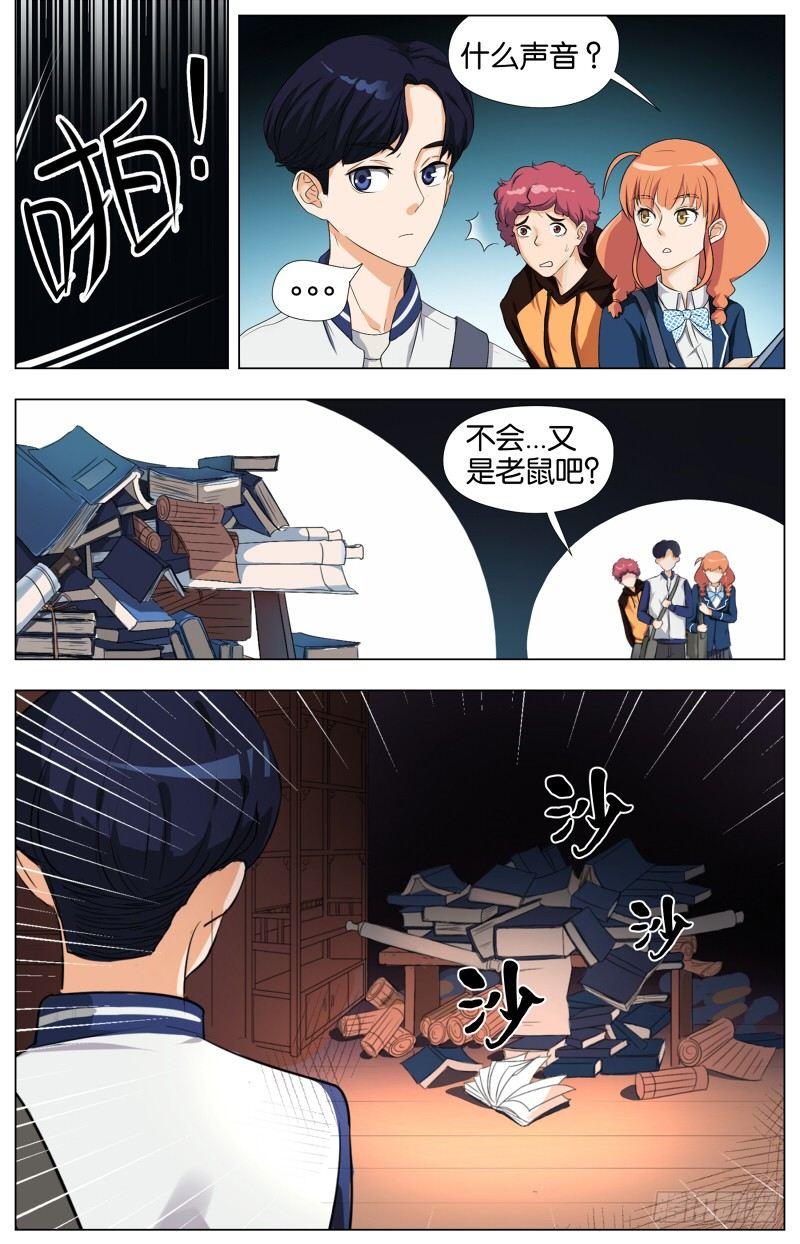 第二话  软熏落苏煲（1）-第4话