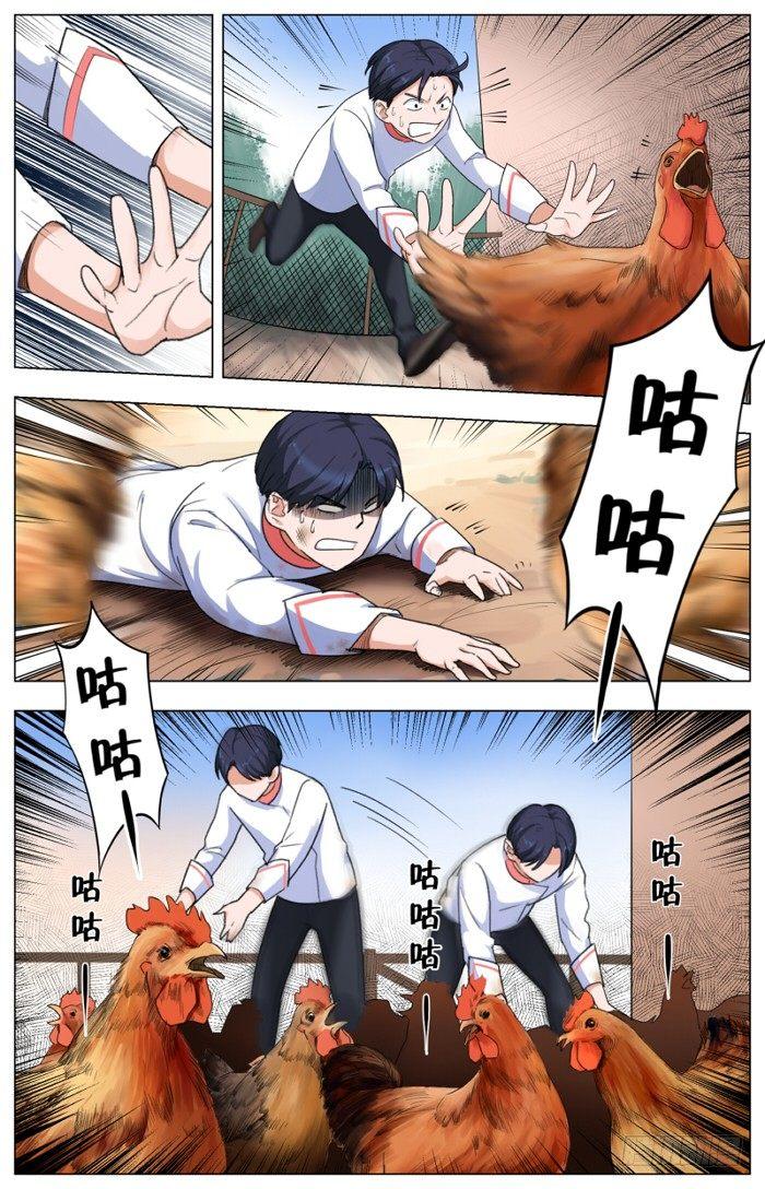 第八话 鸡犬仲天（3）-第32话