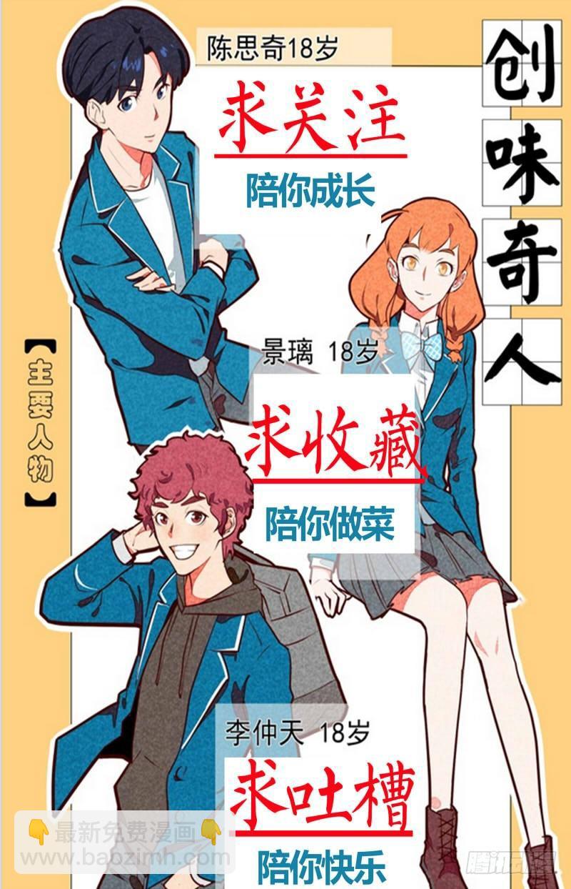 第十话  盐香烟云鸡（1）-第34话