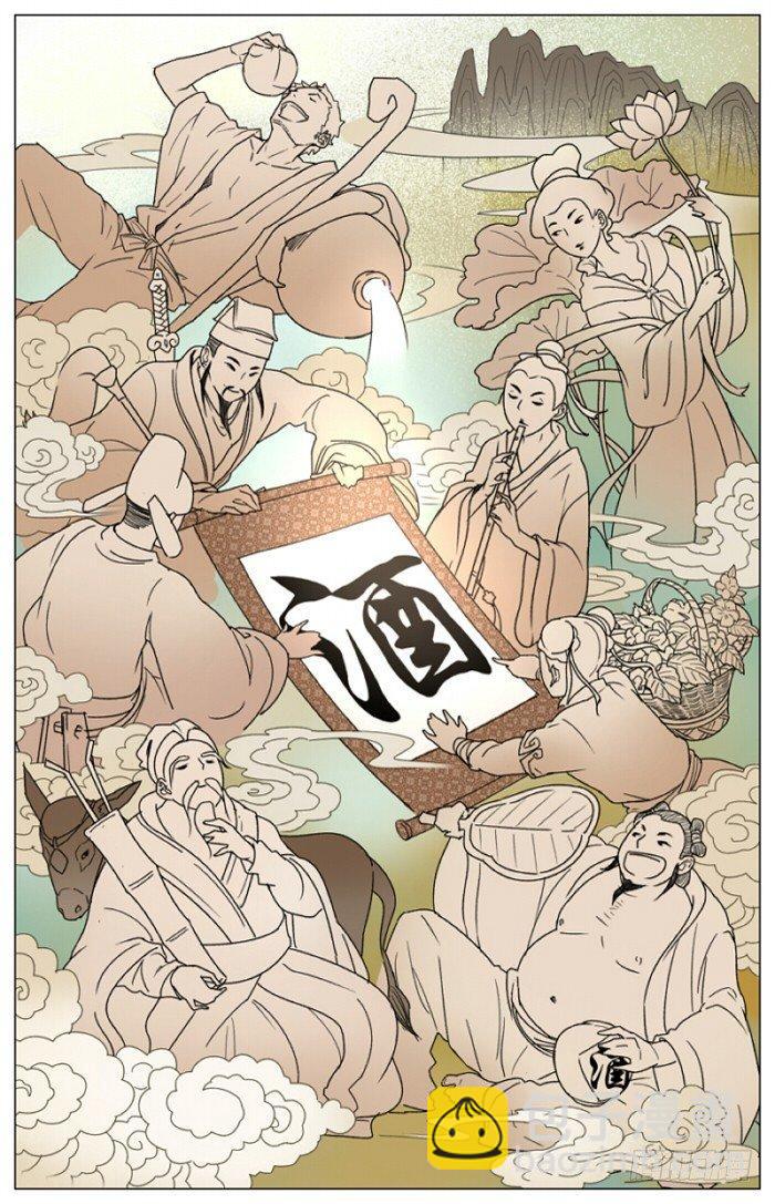第十话  盐香烟云鸡（1）-第34话