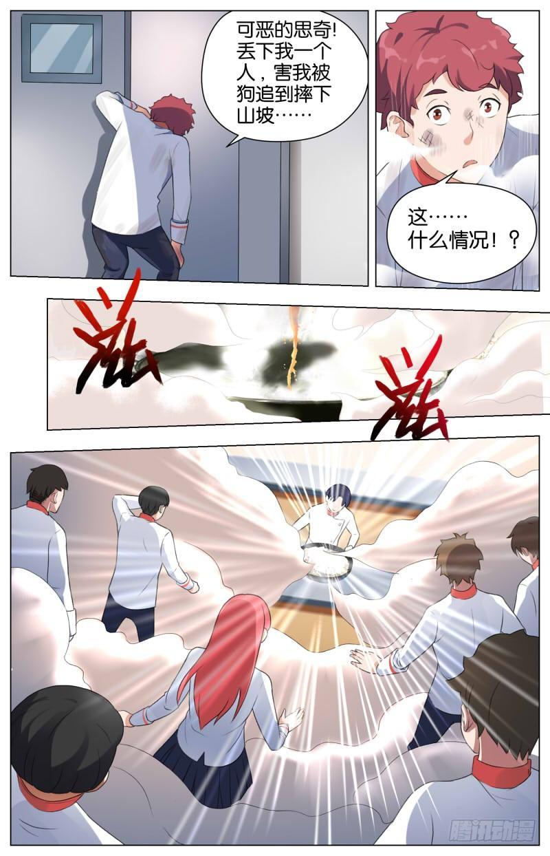 第十话 盐香烟云鸡（3）-第36话
