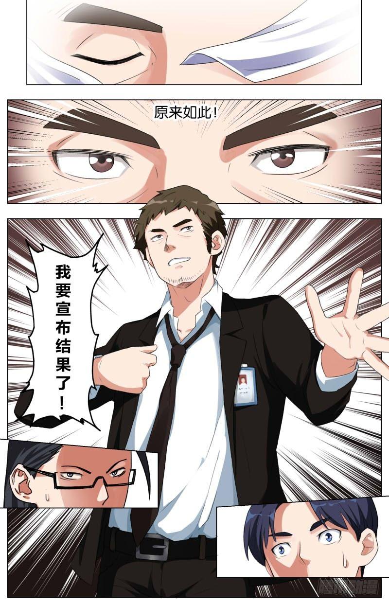 第十话 盐香烟云鸡（4）-第38话