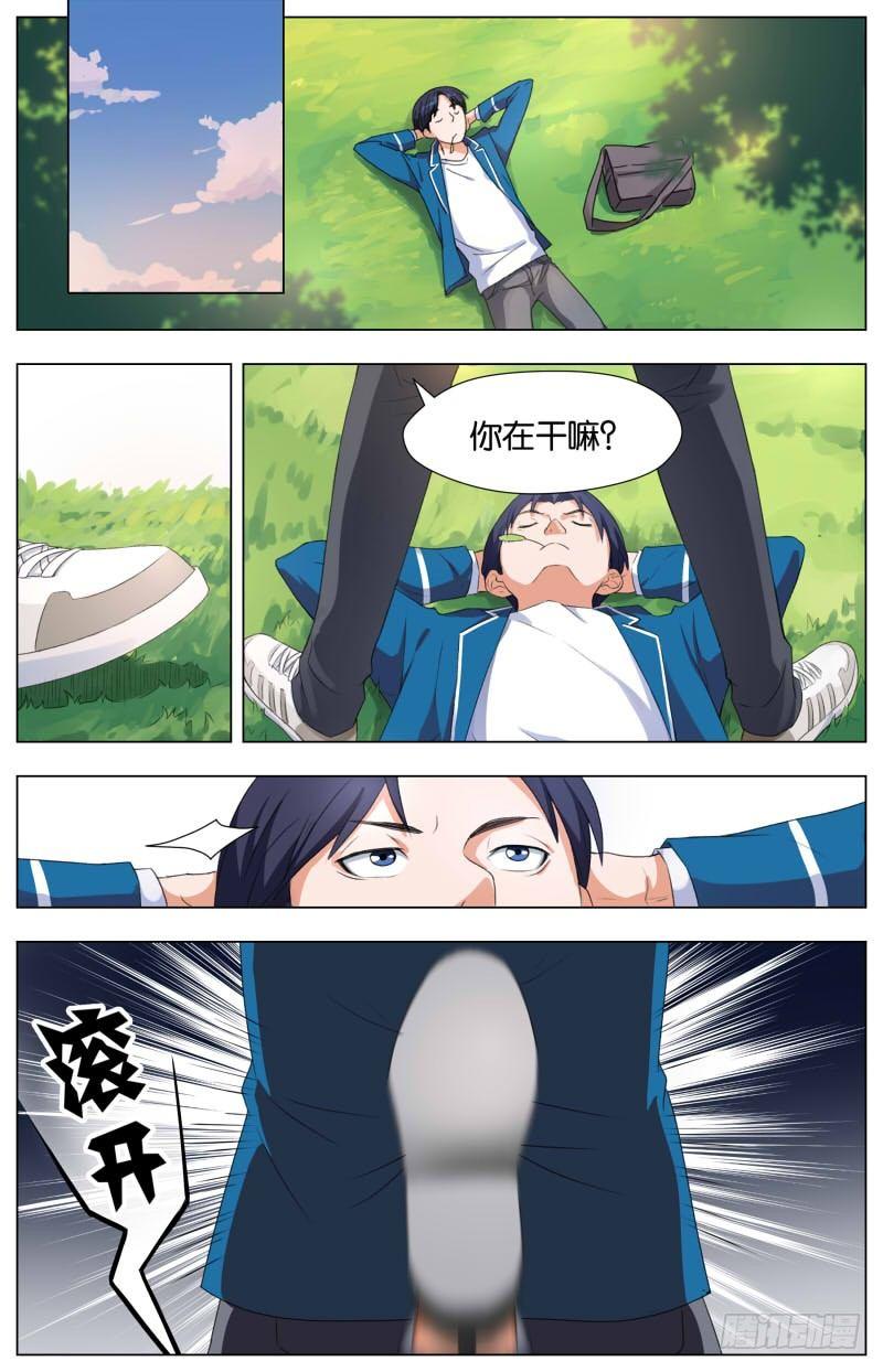 第十二话 随园珍本（1）-第40话
