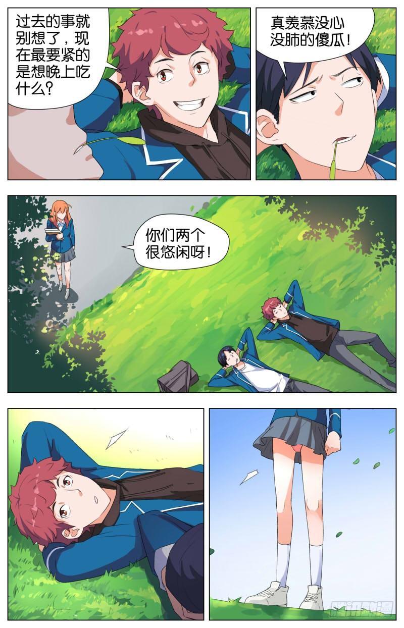 第十二话 随园珍本（1）-第40话