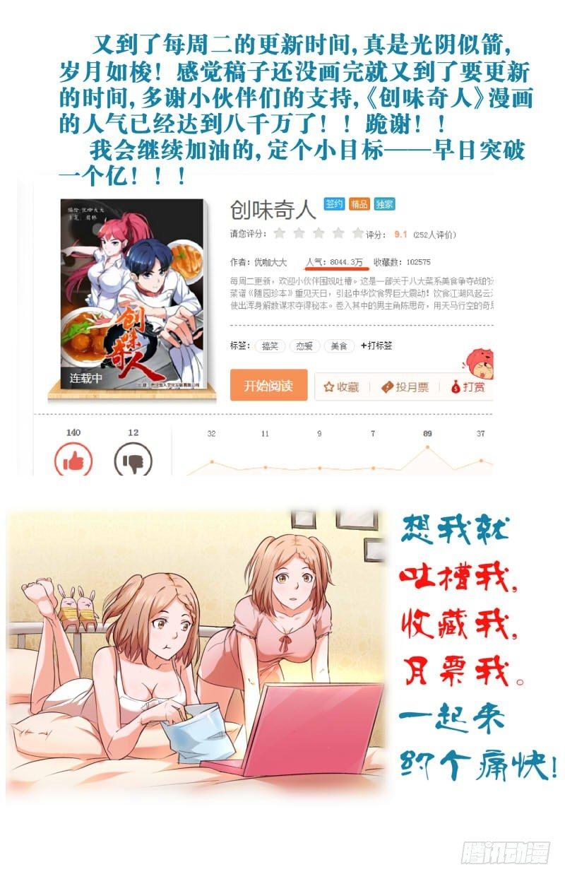 第十三话 人间道（1）-第42话