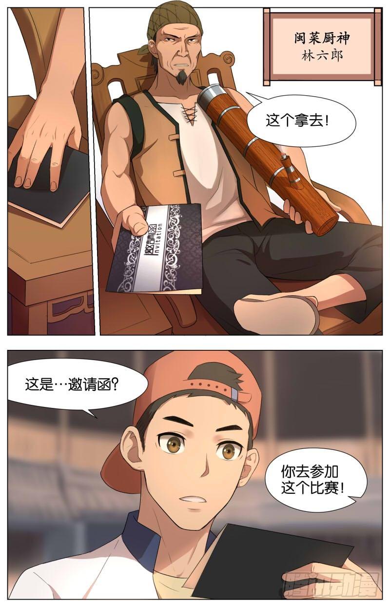 第十四话 群星闪耀（2）-第46话