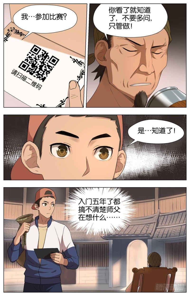 第十四话 群星闪耀（2）-第46话