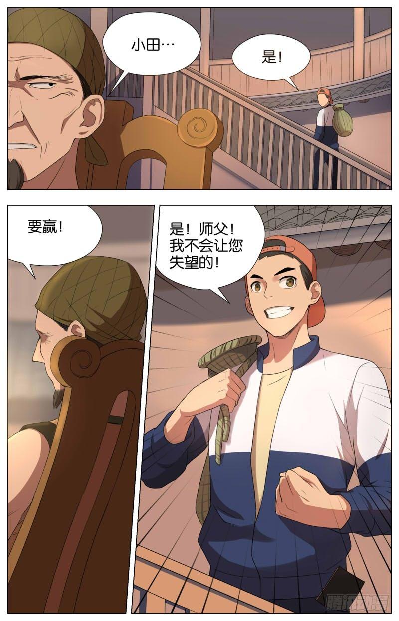 第十四话 群星闪耀（2）-第46话
