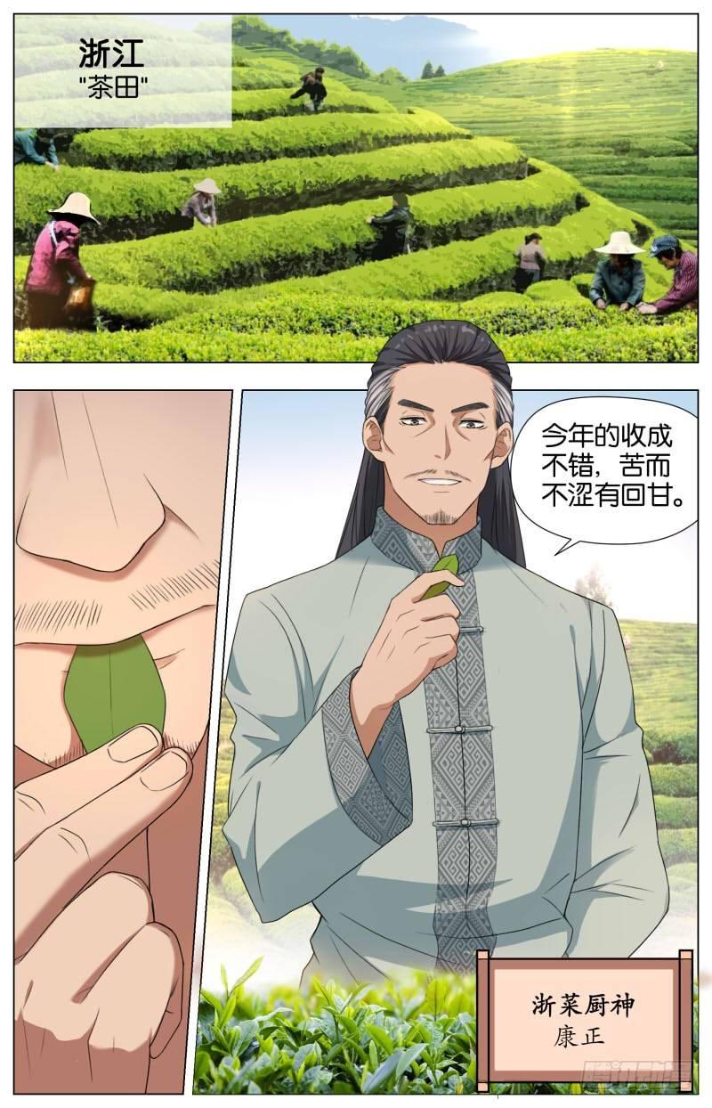 第十四话 群星闪耀（2）-第46话