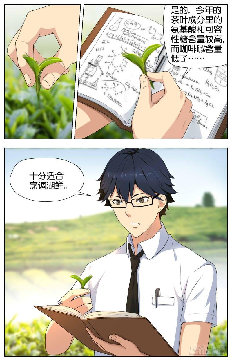 第十四话 群星闪耀（2）-第46话
