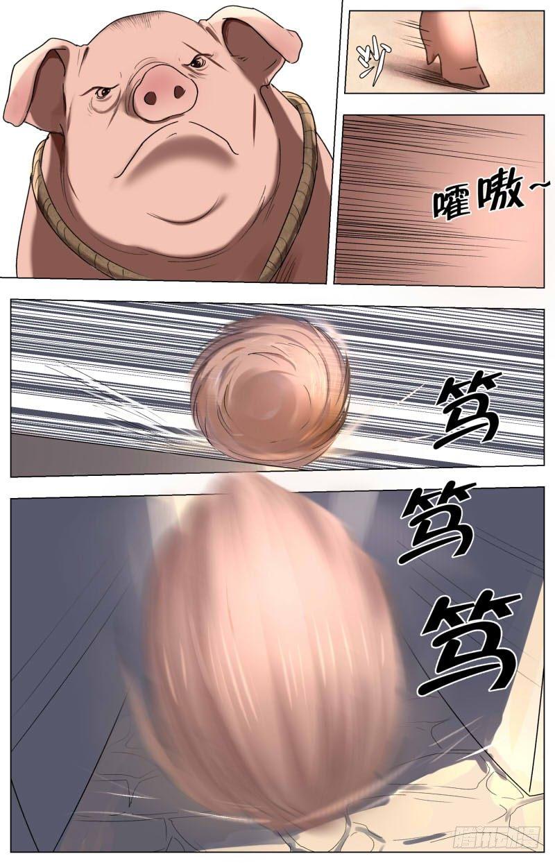 第十五话 屠猪大会（3）-第50话