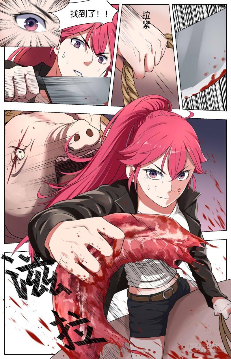 第十五话 屠猪大会（3）-第50话