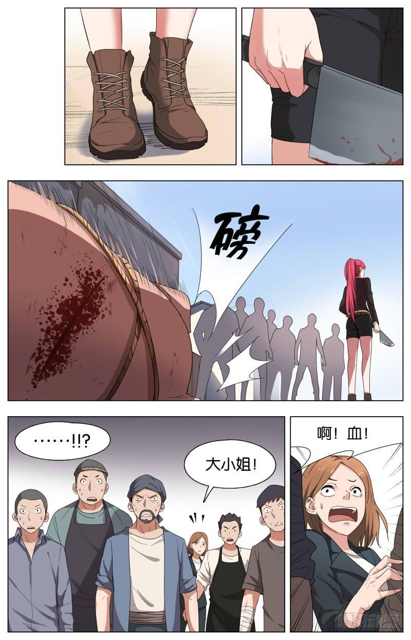 第十五话 屠猪大会（3）-第50话