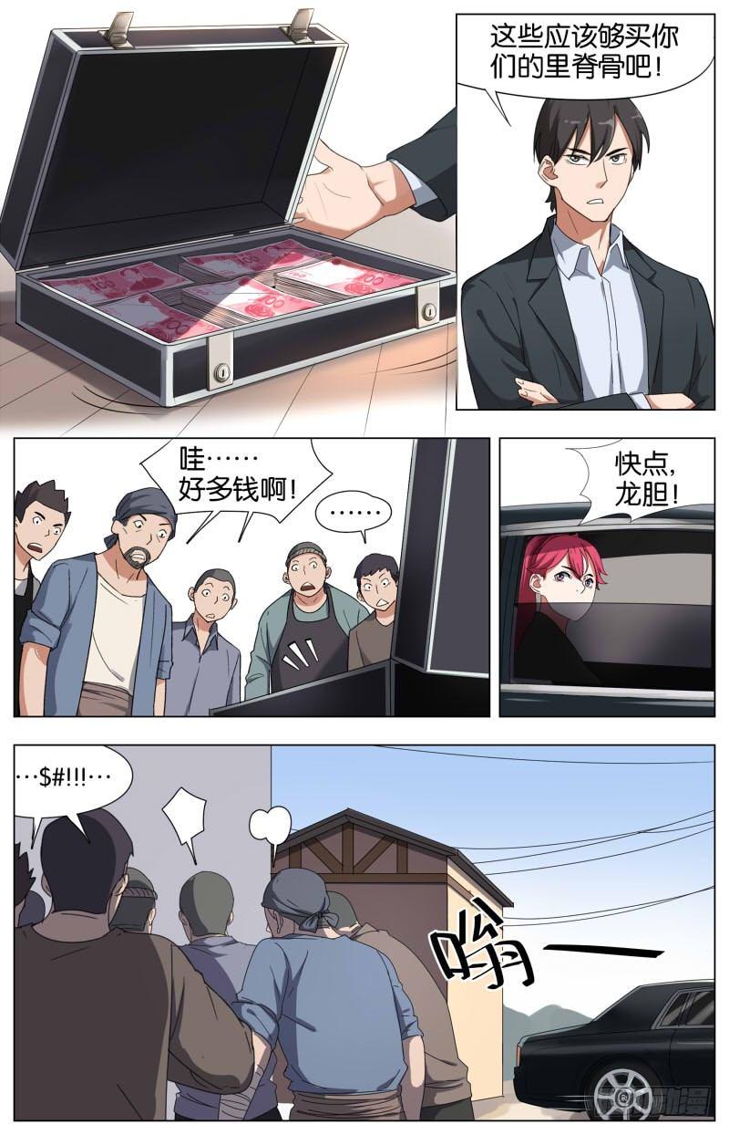 第十五话 屠猪大会（3）-第50话