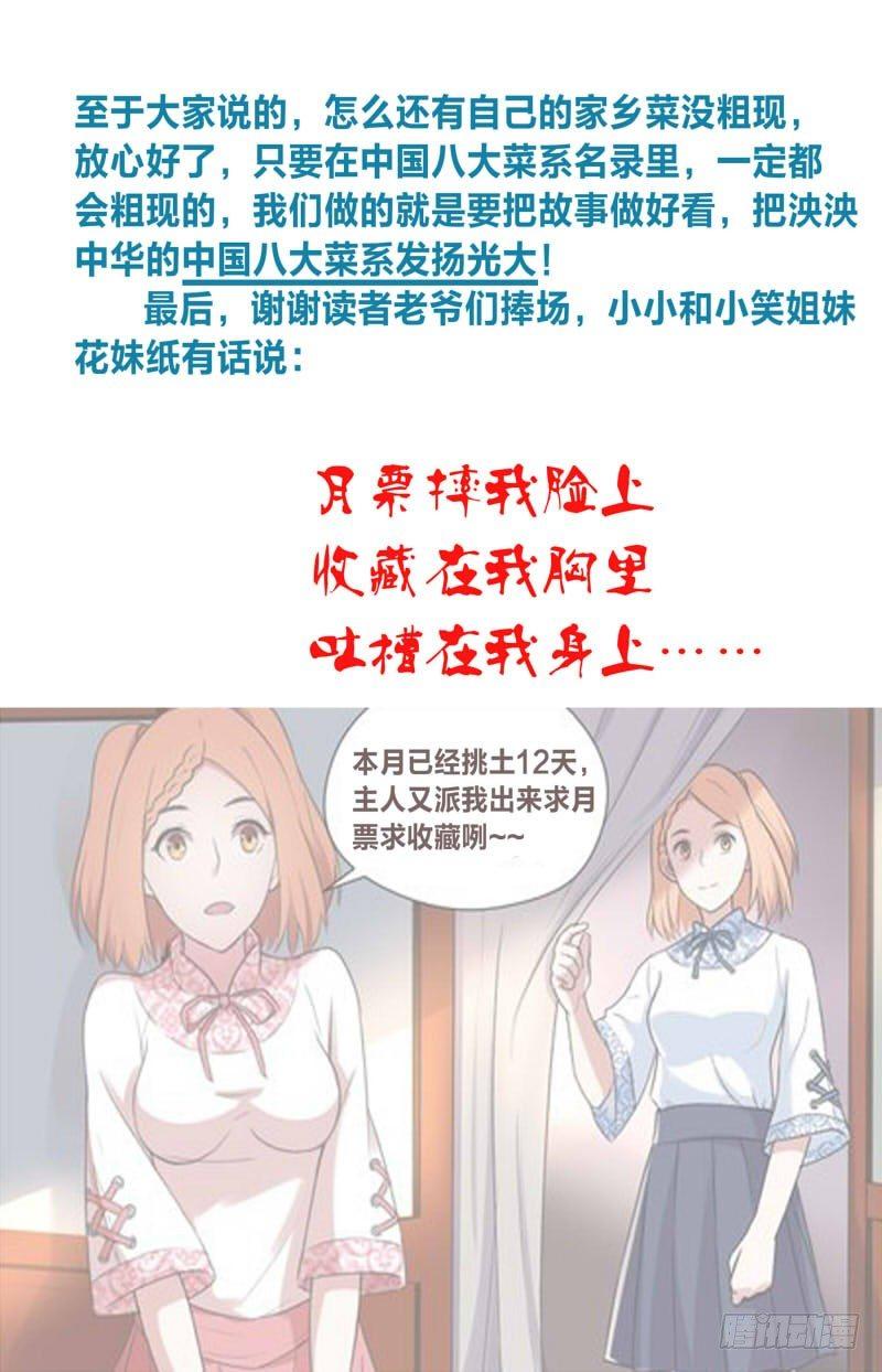 第十五话 屠猪大会（3）-第50话