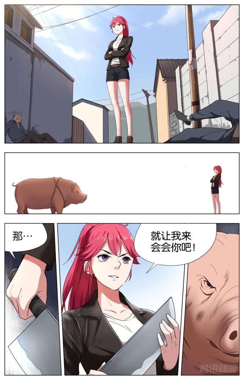 第十五话 屠猪大会（3）-第50话