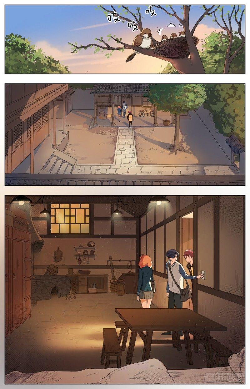 第二话  软熏落苏煲（3）-第6话