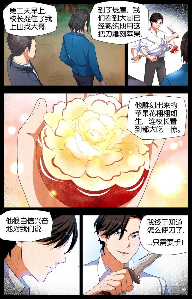 第十七话 天堂路上（2）-第54话